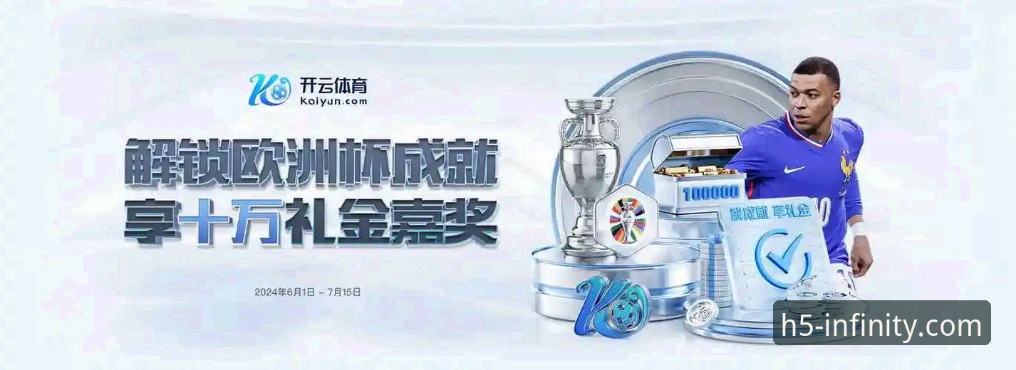 开云体育平台多元化功能操作教程：从注册到高阶玩法详解